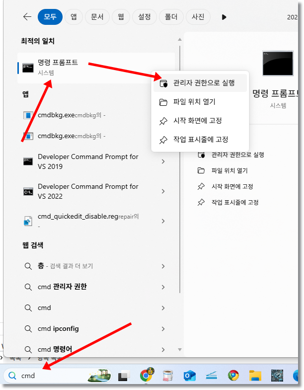 윈도우 정품인증 안뜨게 하는법 3가지 2 Windows 10 시작 메뉴에서 cmd 검색 후 명령 프롬프트 아이콘을 마우스 오른쪽 클릭해 관리자 권한으로 실행을 선택하는 장면