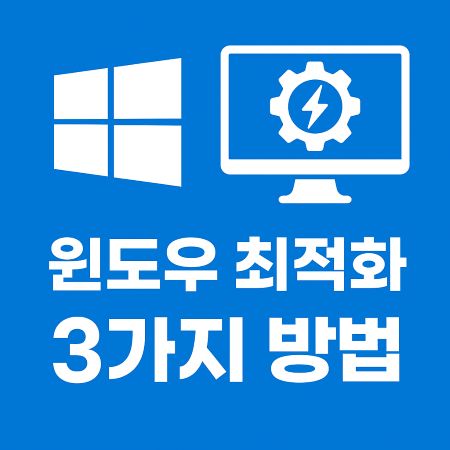윈도우 정품인증 안뜨게 하는법 3가지 1 윈도우 정품인증 안뜨게 하는법