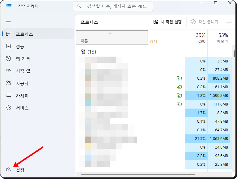 윈도우 11 작업관리자가 실행된 화면. 왼쪽에는 프로세스, 성능, 앱 기록, 시작 앱, 사용자, 자세히, 서비스, 설정 아이콘이 있는 사이드바 메뉴가 보이고, 오른쪽에는 실행 중인 앱과 CPU·메모리 사용량이 표 형태로 표시되어 있다.