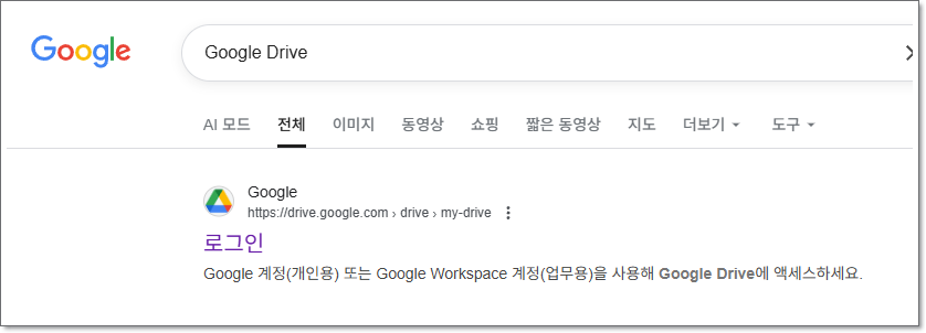 Google Drive
